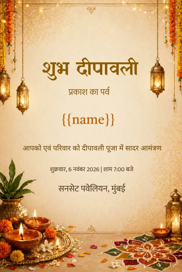 Golden Diwali Lantern Glow (Hindi) invitation template