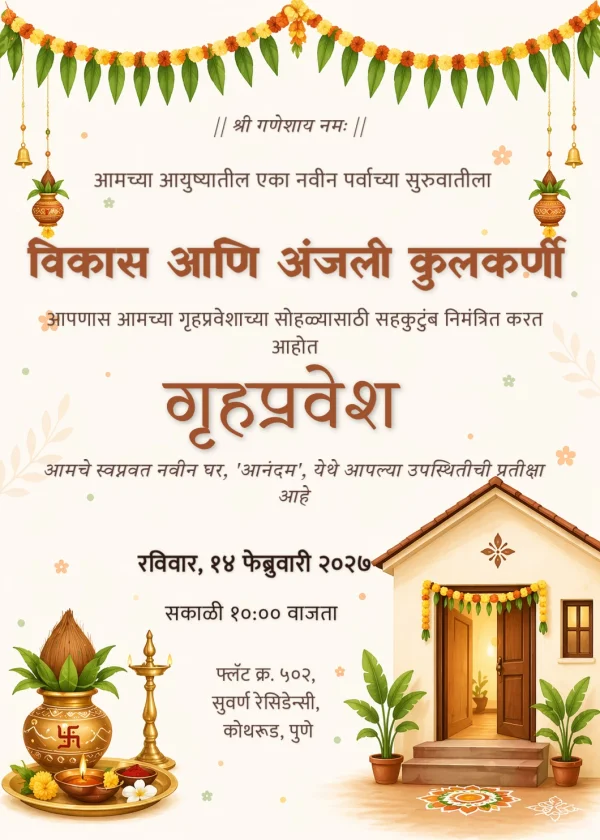 Traditional Griha Pravesh (Marathi) — Housewarming invitation card template