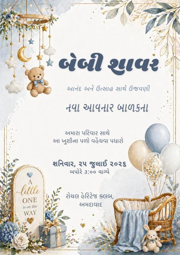Little One Blue Moon Shower (Gujarati) — Baby Shower invitation card template