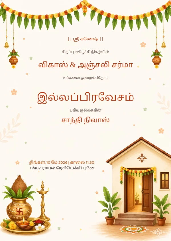 Traditional Griha Pravesh (Tamil) — Housewarming invitation card template