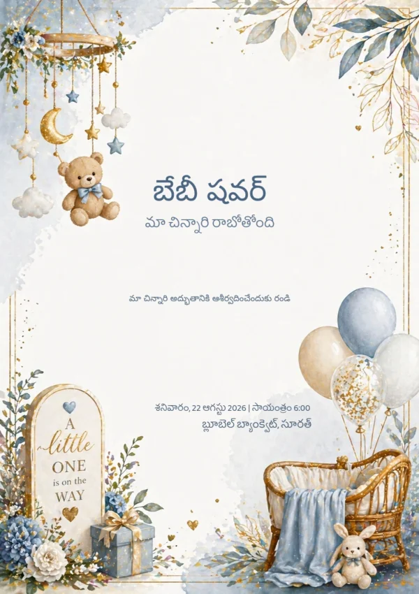 Little One Blue Moon Shower (Telugu) — Baby Shower invitation card template