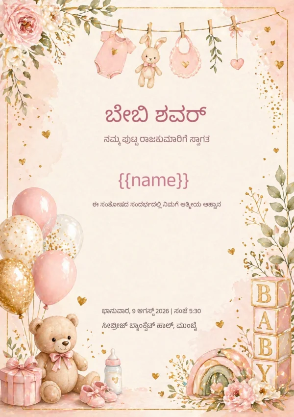Blush Baby Shower Celebration (Kannada) — Baby Shower invitation card template