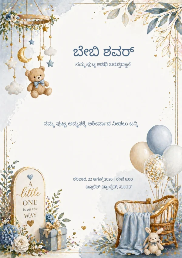 Little One Blue Moon Shower (Kannada) — Baby Shower invitation card template