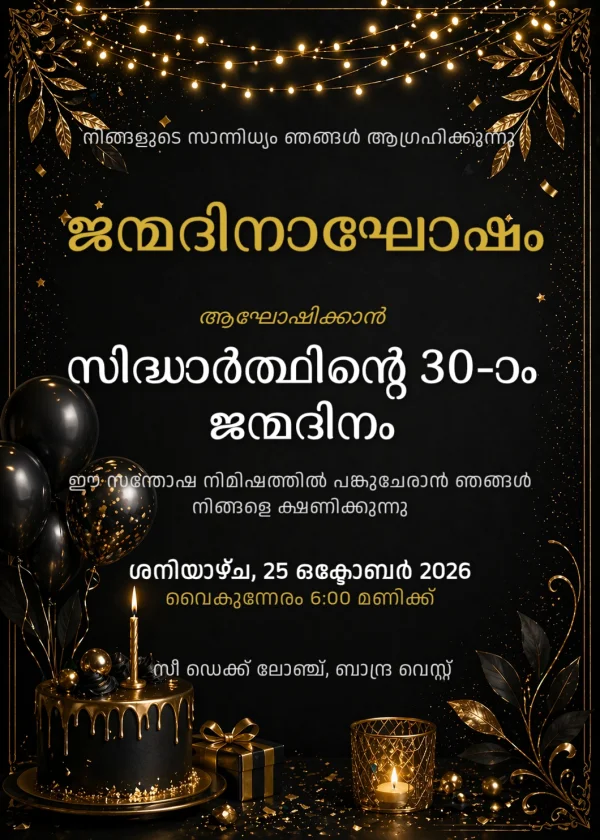 Luxury Birthday Night (Malayalam) — Birthday invitation card template