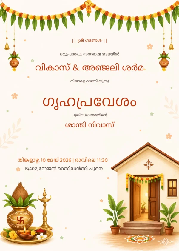 Traditional Griha Pravesh (Malayalam) — Housewarming invitation card template