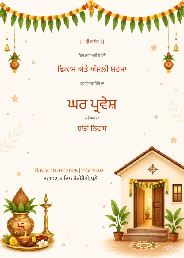 Traditional Griha Pravesh (Punjabi) — Housewarming invitation card template