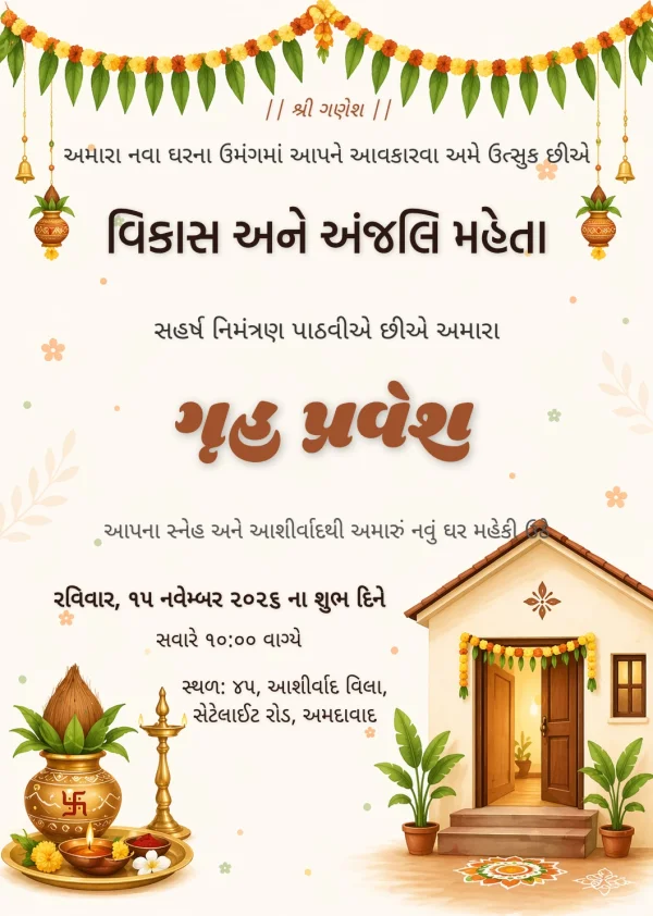 Traditional Griha Pravesh (Gujarati) — Housewarming invitation card template