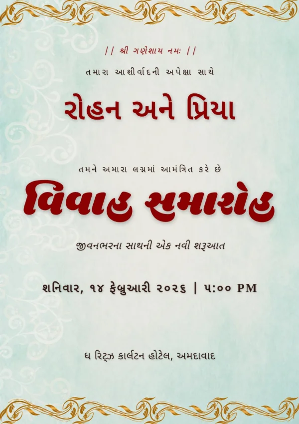 Traditional Gujarati wedding invitation — Wedding invitation card template