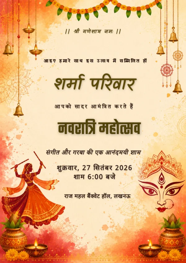 Festive Navratri Celebration Invitation Warm Orange Theme Hindi invitation template