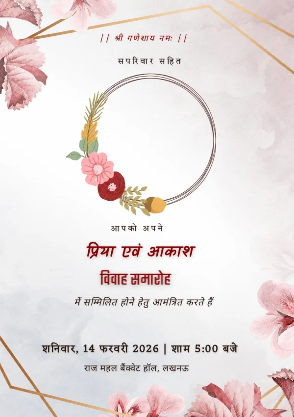 Traditional Hindi Wedding Invitation — Wedding invitation card template