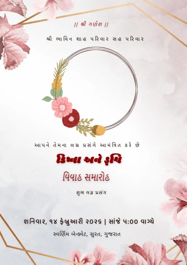Gujarati Wedding Invitation Template — Wedding invitation card template