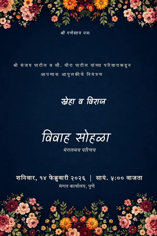 Marathi Traditional Wedding Invitation — Wedding invitation card template