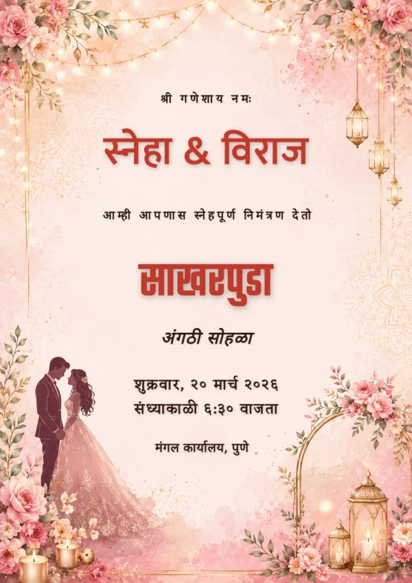 Marathi Engagement Invitation Template — Engagement invitation card template