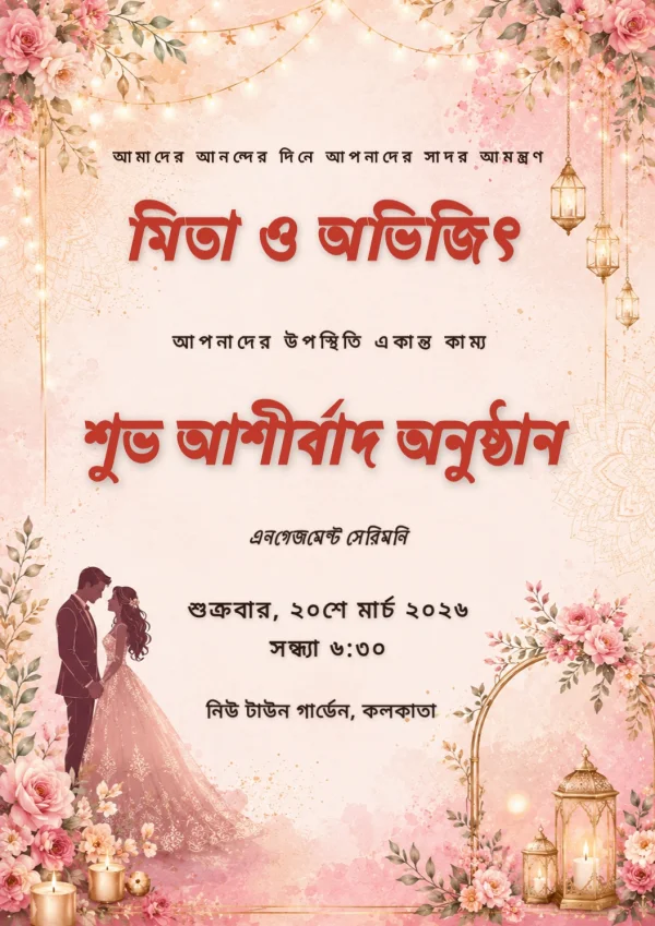 Bengali Engagement Invitation Card — Engagement invitation card template