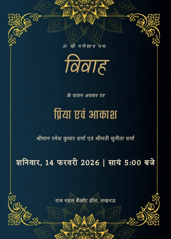 Hindi Wedding Invitation Card — Wedding invitation card template
