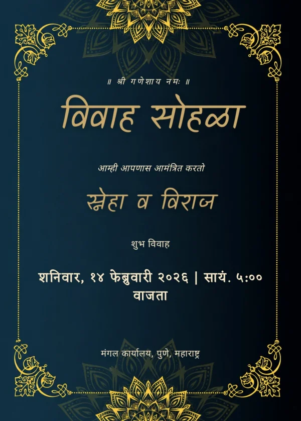 Marathi Wedding Invitation Card — Wedding invitation card template