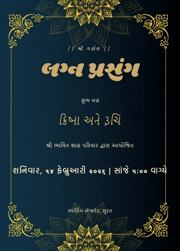 Gujarati Wedding Invitation Template — Wedding invitation card template