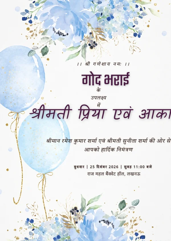 Hindi Baby Shower Invitation — Baby Shower invitation card template