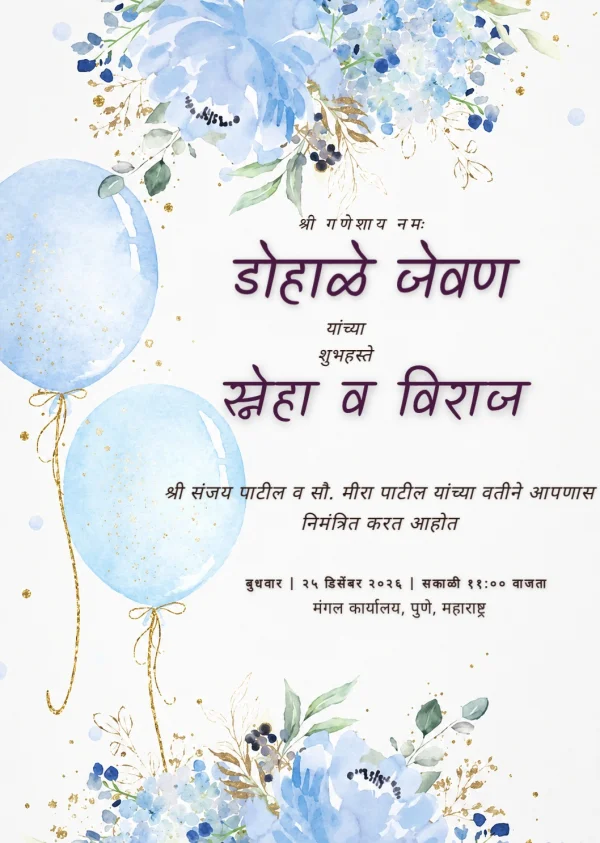 Marathi Baby Shower Invitation — Baby Shower invitation card template
