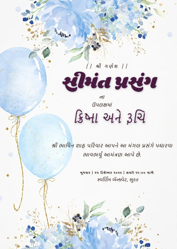 Gujarati Baby Shower Invitation — Baby Shower invitation card template