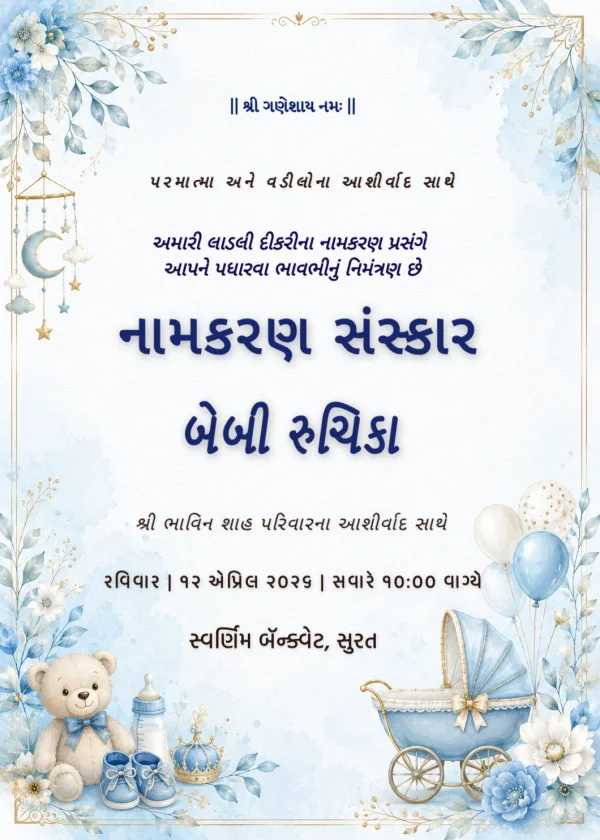 Gujarati Naming Ceremony Invitation — Naming Ceremony invitation card template