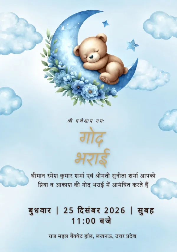 Hindi Baby Shower Invitation — Baby Shower invitation card template