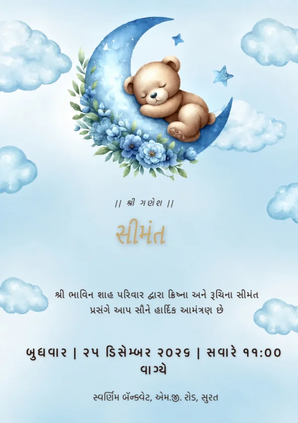 Gujarati Baby Shower Invitation — Baby Shower invitation card template