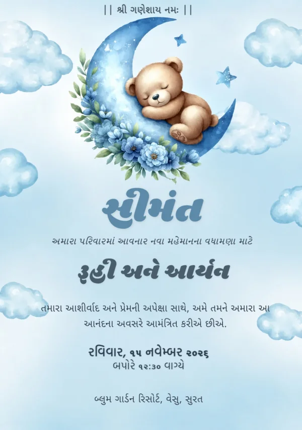 Gujarati Baby Shower Invitation — Baby Shower invitation card template