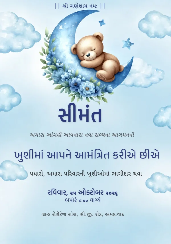 Gujarati Baby Shower Celebration Invitation — Baby Shower invitation card template