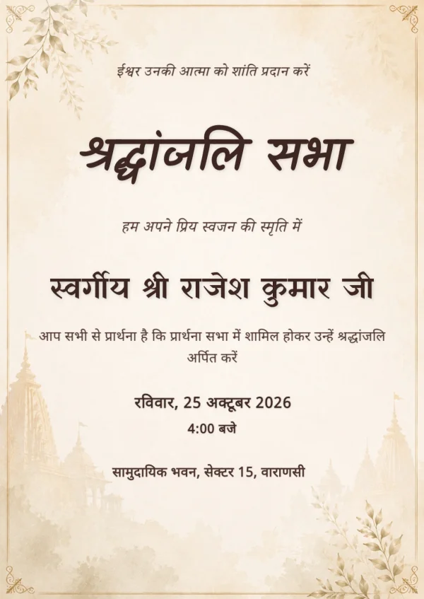 Hindi Condolence Prayer Invitation — Condolence invitation card template