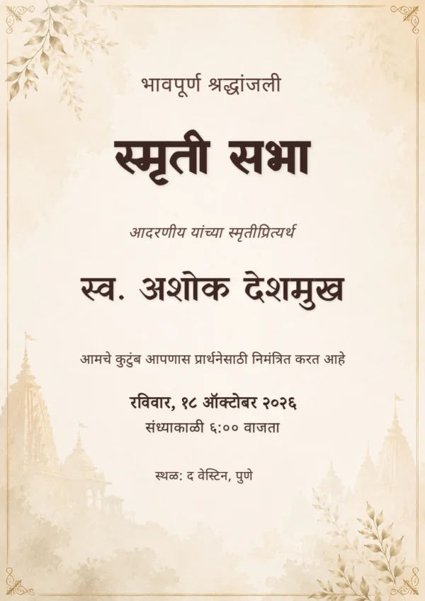 Marathi Condolence Prayer Invitation — Condolence invitation card template