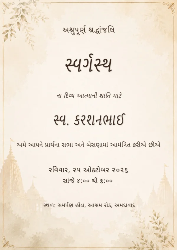 Gujarati Condolence Prayer Invitation — Condolence invitation card template