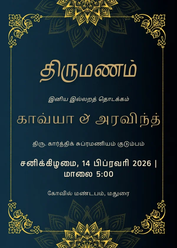 Tamil Traditional Wedding Invitation — Wedding invitation card template