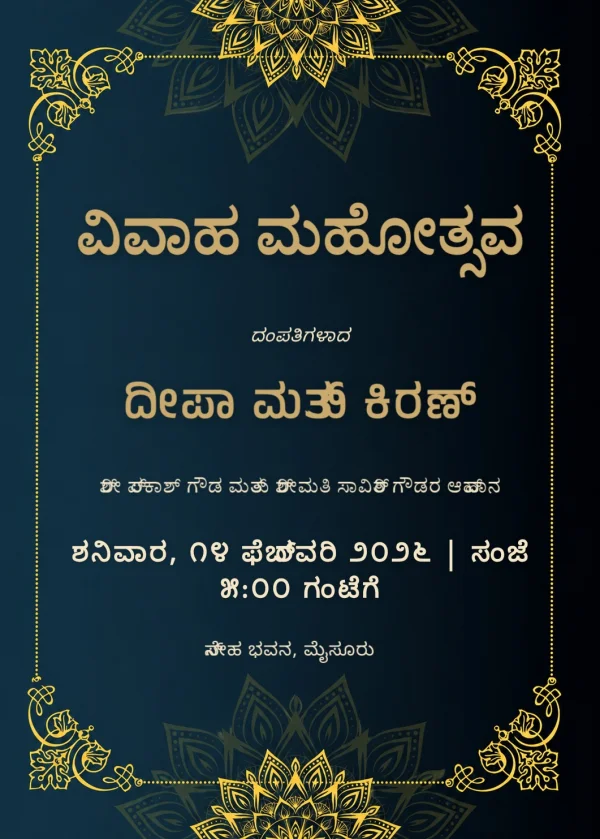 Kannada Traditional Wedding Invitation — Wedding invitation card template