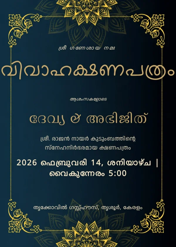 Malayalam Wedding Invitation Card — Wedding invitation card template
