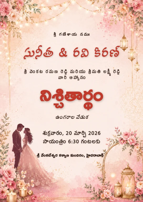 Telugu Engagement Invitation Template — Engagement invitation card template