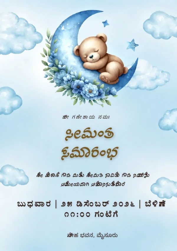 Kannada Seemantha Invitation Card — Baby Shower invitation card template