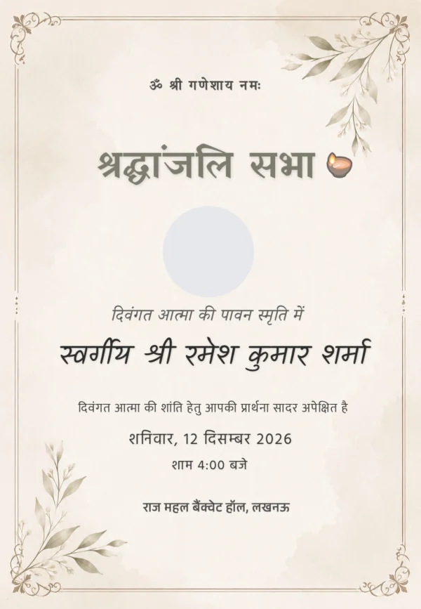 Hindi Condolence Prayer Meeting Invitation — Condolence invitation card template
