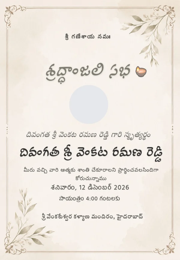 Telugu Condolence Prayer Invitation — Condolence invitation card template