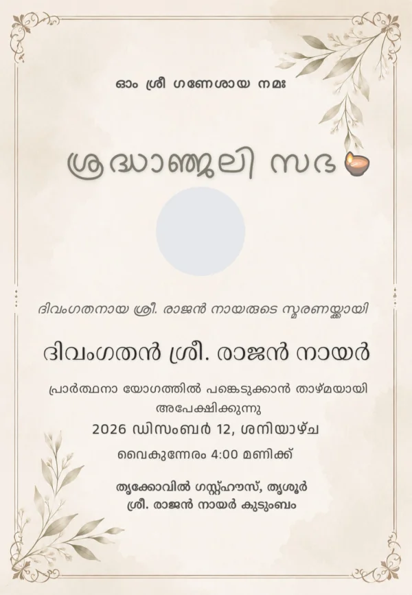 Malayalam Condolence Prayer Invitation — Condolence invitation card template