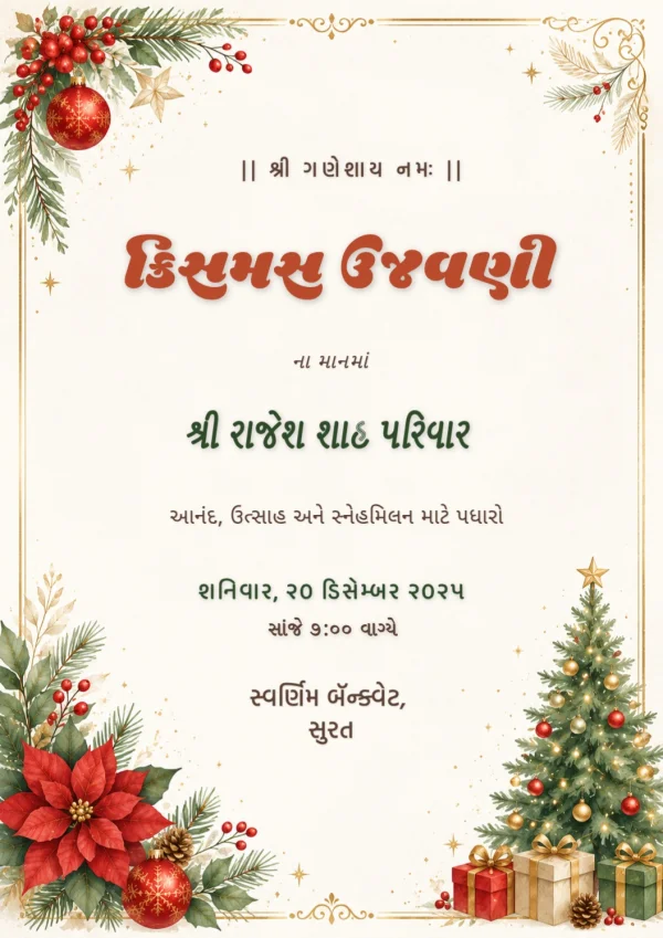 Gujarati Christmas Celebration Invitation — Christmas invitation card template