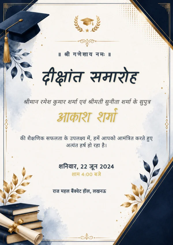 Hindi Graduation Celebration Invitation Card — Graduation invitation card template