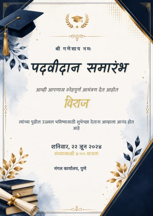 Marathi Graduation Ceremony Invitation — Graduation invitation card template