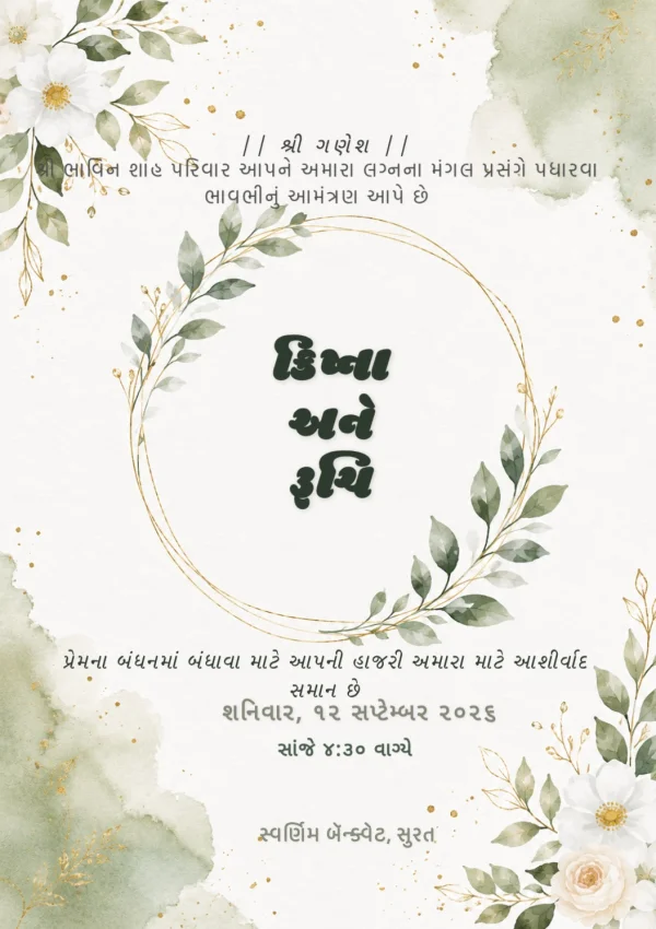 Gujarati Wedding Invitation Template — Wedding invitation card template