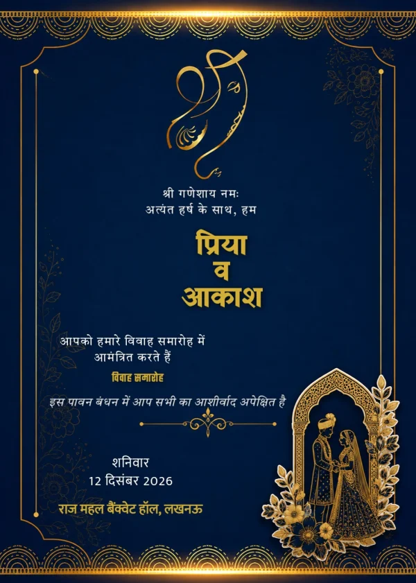 Traditional Hindi Wedding Invitation — Wedding invitation card template
