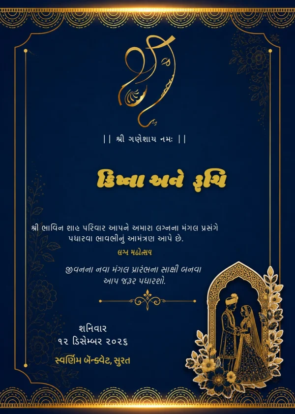 Gujarati Traditional Wedding Invitation — Wedding invitation card template