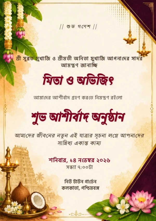 Elegant Bengali Engagement Invitation Card Template — Engagement invitation card template
