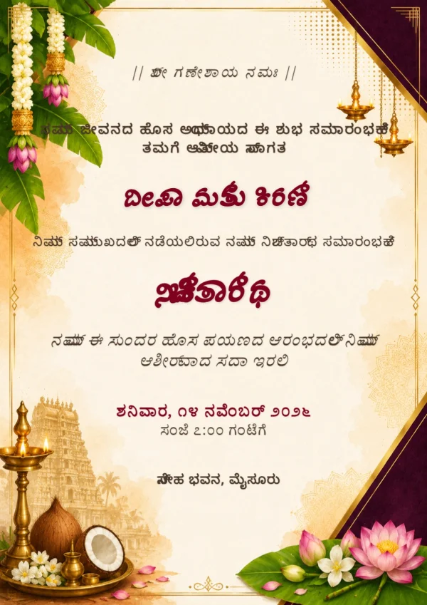 Elegant Kannada Engagement Invitation Card Template — Engagement invitation card template