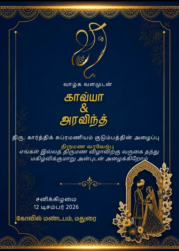 Vibrant Tamil Gold Wedding Invitation Template — Wedding invitation card template