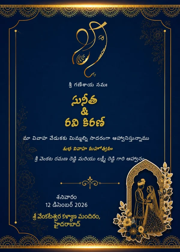 Luxury Gold Telugu Wedding Invitation Template — Wedding invitation card template